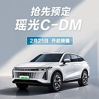 星途瑤光C-DM將于2月21日正式開啟預售！