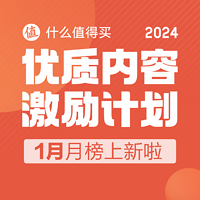 张小草的优质内容激励计划 篇十二：🎉2024.1月优质图文&优质账号榜出炉，快来看看你上榜没～！