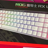 ROG魔导士RX LP 矮光轴 RX机械键盘 三模无线 游戏键盘 游戏无敌