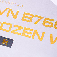 高颜值，高配置，高拓展性的纯白B760主板！七彩虹CVN B760 FROZEN Wi-Fi评测