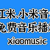 开源&Docker 篇六十二：小米/红米音箱新源，支持B站、油管音乐—xiaomusic