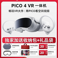 国产之光VR Pico neo4和Pimax crystal哪个适合你