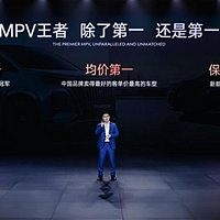 最懂用户的宜商宜家全能MPV！2024款腾势D9正式上市