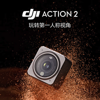 大疆推出 Action 2 運動相機 128GB 續航套裝：配 180 分鐘續航模塊，內置 128GB 存儲