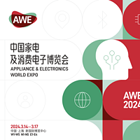 2024 AWE 上海丨創新智能與未來家居的交匯點，新國際博覽中心3月14日開展