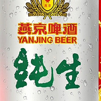 燕京纯生啤酒：纯熟工艺的品味之选