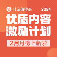 张小草的优质内容激励计划 篇十三：🎉2024.2月优质图文&优质账号榜出炉，快来看看你上榜没～！