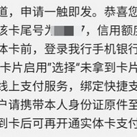 工行网红卡秒批8w，开了试试