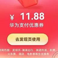 定闹钟！华为13毛！农行30毛！浦发最高666刷卡金！都是毛速度冲