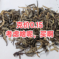 茶道人生 篇九十四：好茶，赠长辈