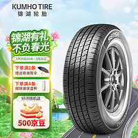 京东养车 轮胎节