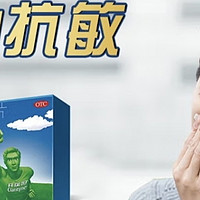 春敏季来了，你做好了预防春季过敏的防护措施了吗？