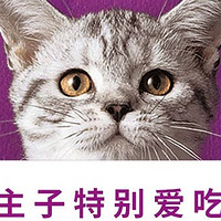 伟嘉猫胡子，营养与美味的完美结合！