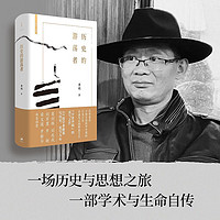 时隔两年，《翦商》作者李硕全新力作~