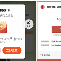 88元云闪付立减金！建行20元E卡！中信40元微信立减金！免费爱奇艺/腾讯视频！