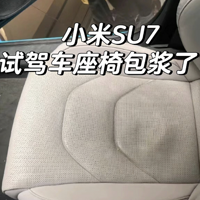 小米汽車官方回應試駕車座椅有污損現象