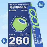 天然電解質：可可滿分 推出 椰子電解液固體飲料