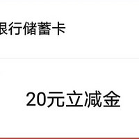 工行app 20元微信立减金，轻松领取不手软！