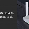 小白改善家庭網絡記錄 篇九：中興 AX3000 巡天版 WIFI6 無線路由器