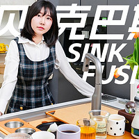 如何获得满级洗菜体验？贝克巴斯SINK FUSION系列：感应龙头+无缝水槽+垃圾处理器组合，联动一步到位！