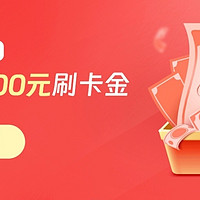 农行11元立减金，交行200消费金，中信信用卡活动