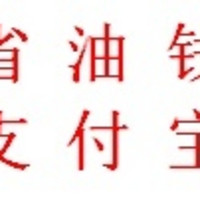 支付宝:中石化中石油加油省钱秘籍！每月轻松省出几十块！