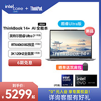 促销活动：天猫ThinkPad年度品牌会员日来袭，至高24期免息~