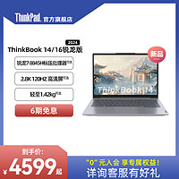 促销活动：天猫ThinkPad年度品牌会员日来袭，至高24期免息~