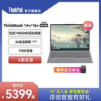 促销活动：天猫ThinkPad年度品牌会员日来袭，至高24期免息~