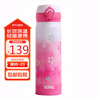 THERMOS 膳魔师 JNL-500-CFBK 保温杯 500ml 迷彩黑磨砂