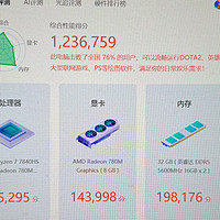 攀升7840hs迷你小主机开箱体验