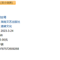 读书破卷 篇八：纪实文学：《我在北京送快递》