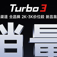 同价位段唯一的骁龙8系，红米Turbo 3拿下新品首销周销量冠军
