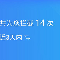 也说中国移动高频骚扰电话防护