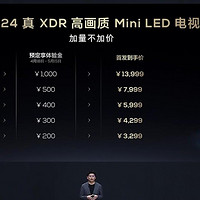 首發價僅3299元起！TCL真XDR高畫質Mini-LED電視T7K發布