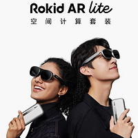 Rokid AR Lite 空间计算套装发布：时尚墨镜外观、可满足多任务协同