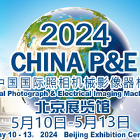 相約線下，第25屆中國國際照相機械影像器材與技術博覽會即將開幕