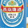 燕京蓝听拉格啤酒，口感清爽的秘密是什么？