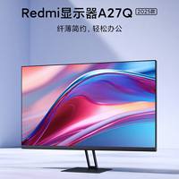 Redmi 顯示器 A27Q 2025 款上架：2K 100Hz、多屏同色、DC 調光