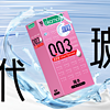 新品資訊｜岡本 0.03系列玻尿酸安全套登陸中國市場