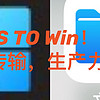 【建議收藏】如何實現iPhone與Windows快速互傳文件？