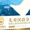 《小羊上山》系列漢語分級讀物，幫助娃識字，提高閱讀能力
