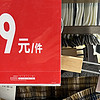 衣服類 篇二十九：優衣庫的法蘭絨松緊九分褲褲子原價199元，現在79元了，就是尺碼只有一個S了！