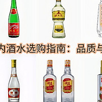 百元内酒水选购指南：品质与价格并重