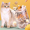 貓咪小零食，多種口味，助消化，提高抵抗力！
