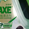 斧头牌（AXE）地板清洁剂 茉莉清香2L 瓷砖实木地板通用 新老包装随机发货