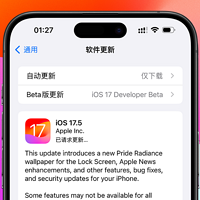 iOS系統體驗報告 篇一百二十七：蘋果iOS 17.5 RC版體驗：新增彩虹壁紙，修復2個問題