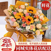 母亲节好礼、好价汇总、家装季：京东 母亲节鲜花会场