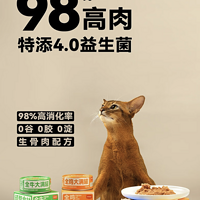 新品資訊：貓咪主食新選擇，頑皮大滿罐貓罐頭，98%高肉含量，營養大滿罐