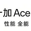 一加 Ace 3：卓越性能與全面優化的深度解析